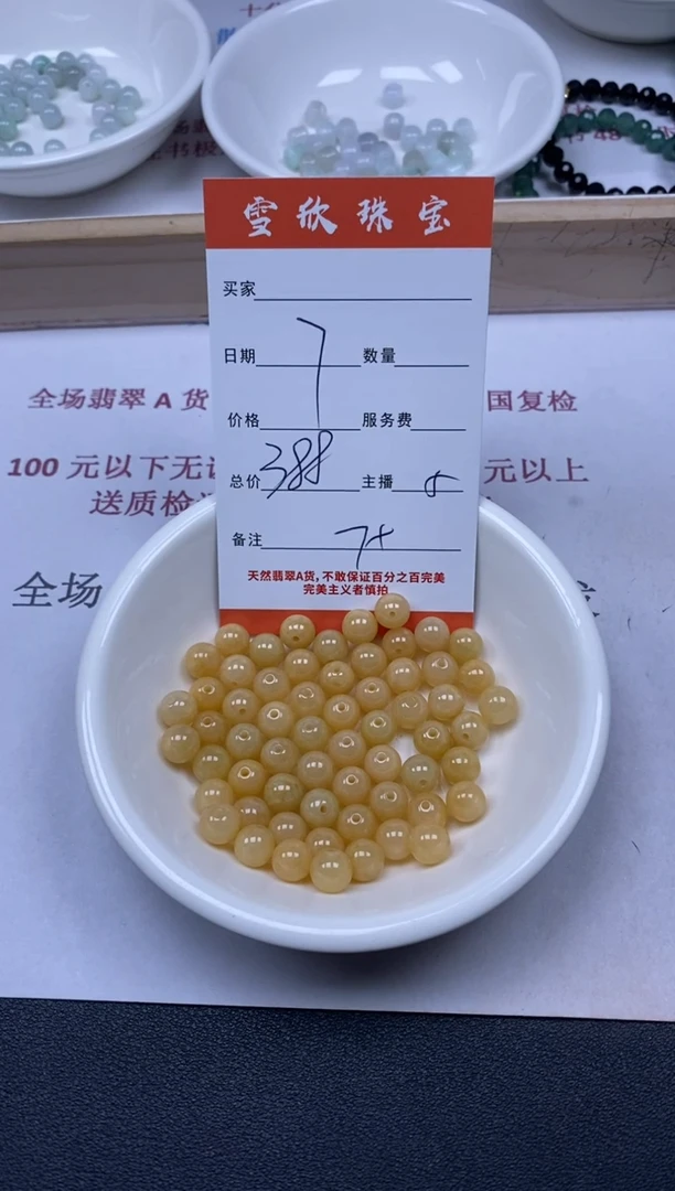 【闪购商品】翡翠颈饰未镶嵌雪欣散珠定制diy