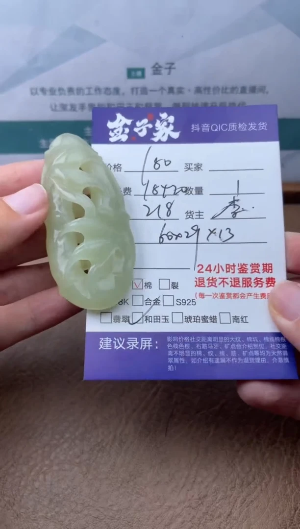 和田玉未镶嵌颈饰522042243