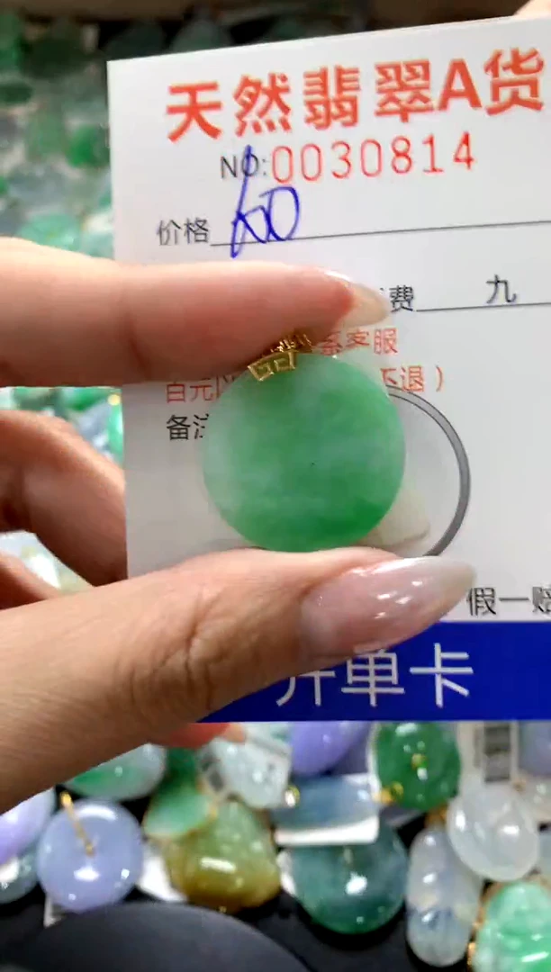 颈饰18K金镶嵌翡翠1