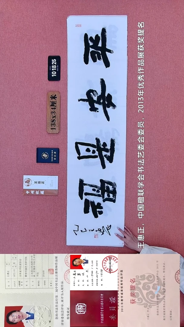 书法277    王老师书法作品