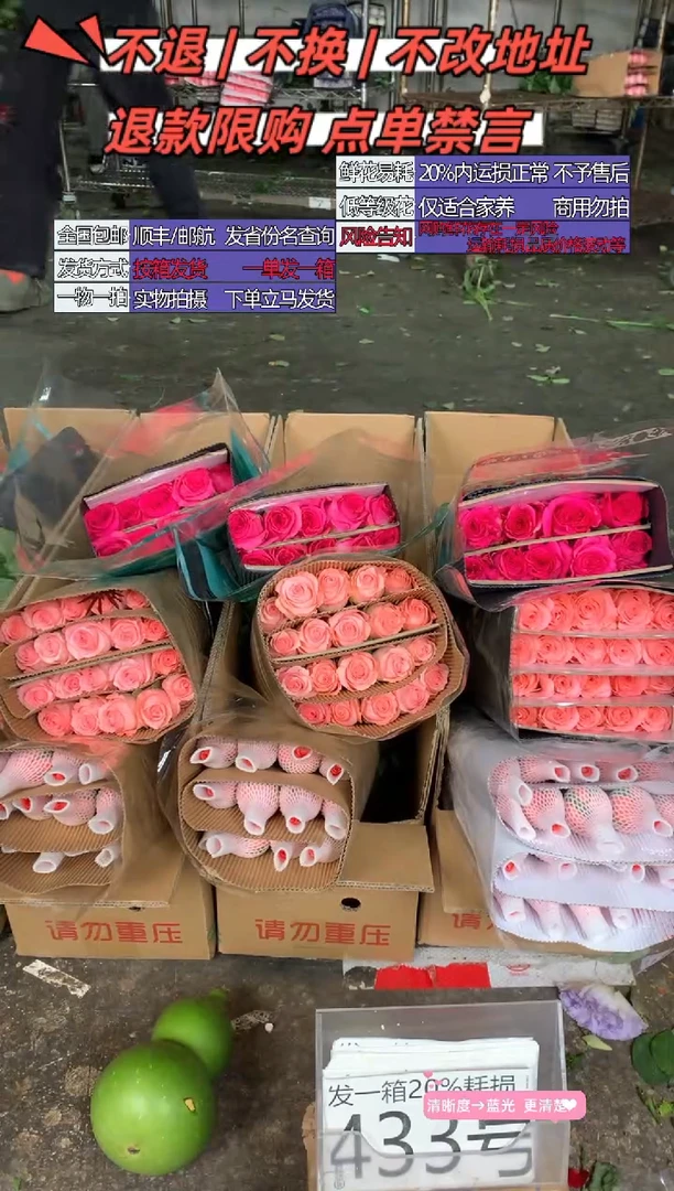 433号♥含20%耗损发一箱