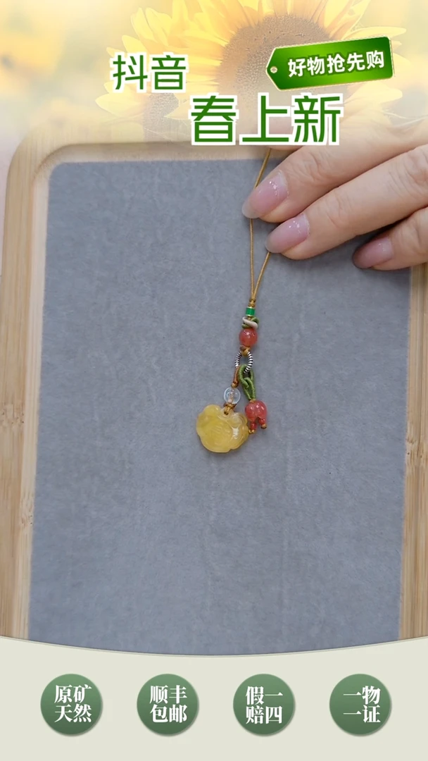 未镶嵌颈饰蜜蜡如意手机挂