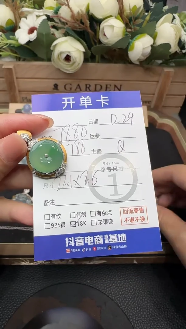 吊坠(不含链)18K金镶嵌翡翠乐*呀吊坠-6648