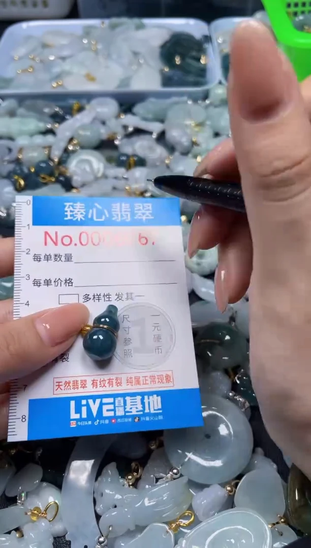 吊坠(不含链)未镶嵌翡翠6767