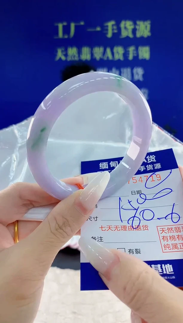 未镶嵌手镯翡翠19