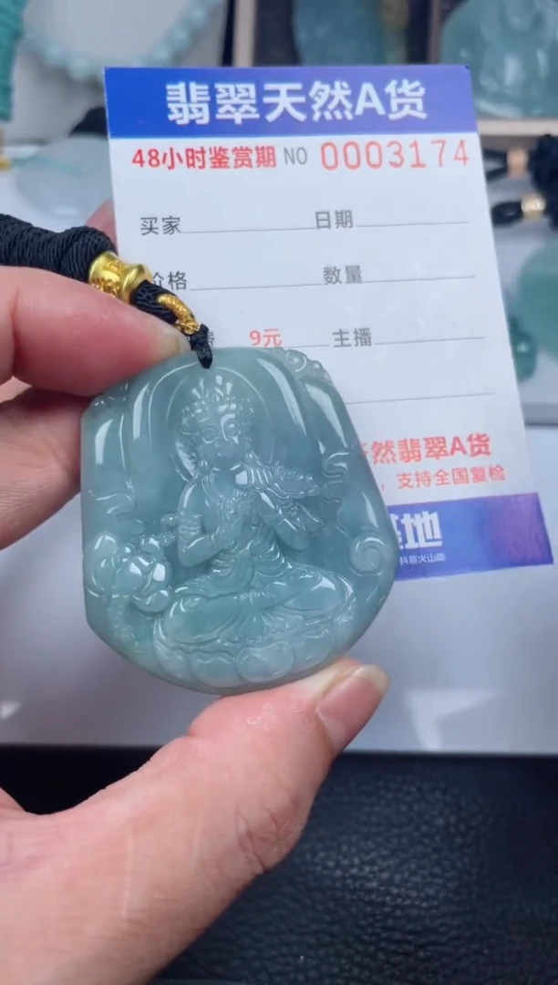 翡翠未镶嵌颈饰
