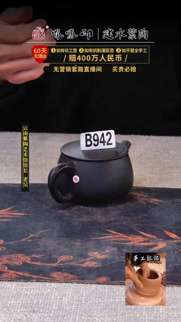 【闪购商品】壶凤凰印建水紫陶素壶瑕疵/B942