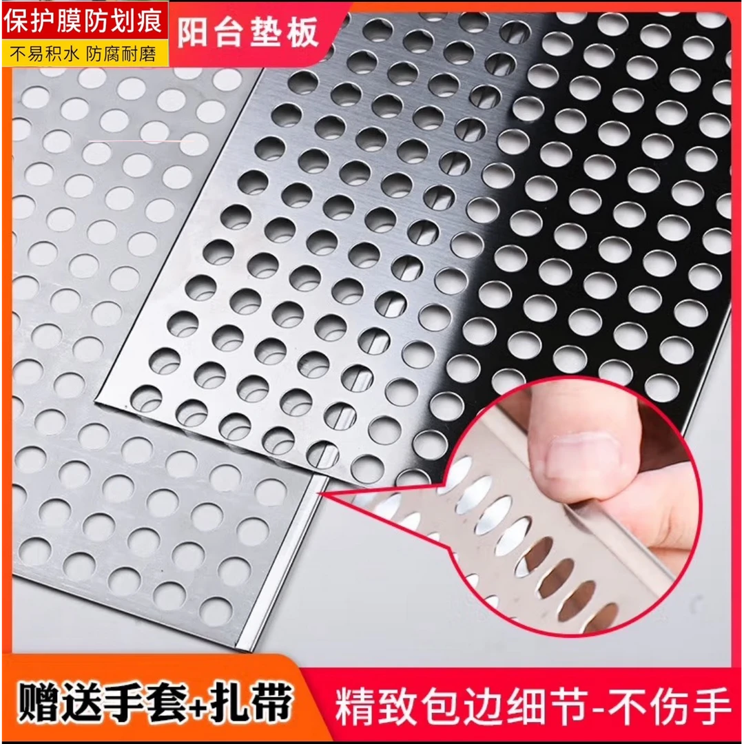【双压边】阳台防护网不锈钢防坠漏防盗网架垫板冲孔花架垫板送围栏