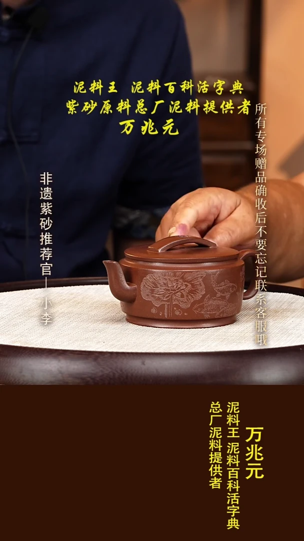 茶壶紫砂75 万兆元 底槽清 汉瓦260cc