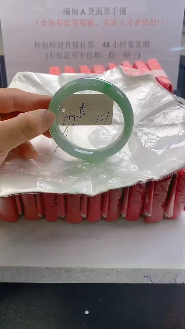 未镶嵌手镯翡翠121