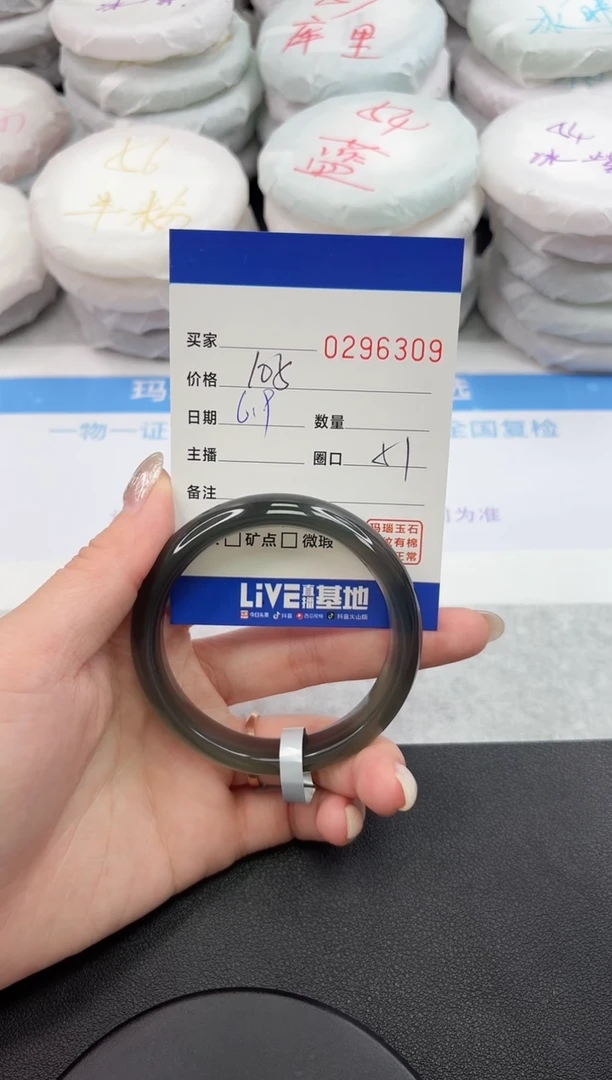 玛瑙/玉髓手镯未镶嵌6309