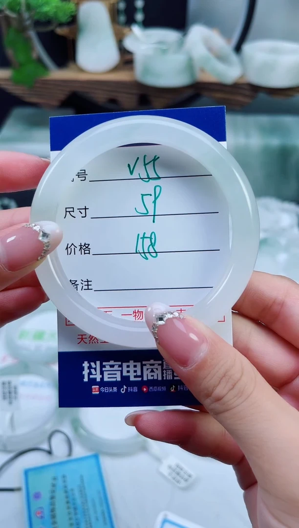 未镶嵌首饰石英质玉（天山翠）v55
