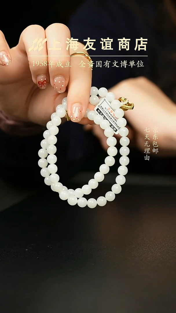 项链未镶嵌和田玉ZR3597卡7