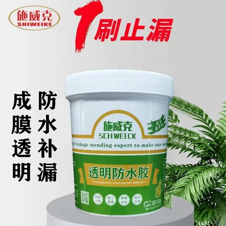 透明防水胶瓷砖外墙窗台透明成膜裂缝修复耐温差不发黄瓷砖防水胶