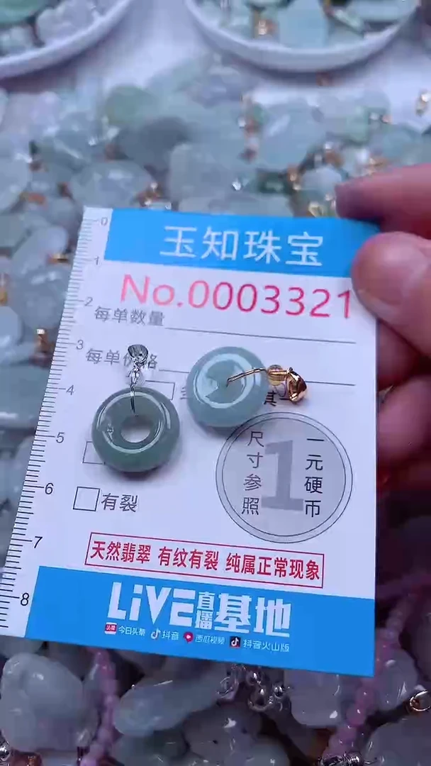 吊坠(不含链)未镶嵌翡翠3321