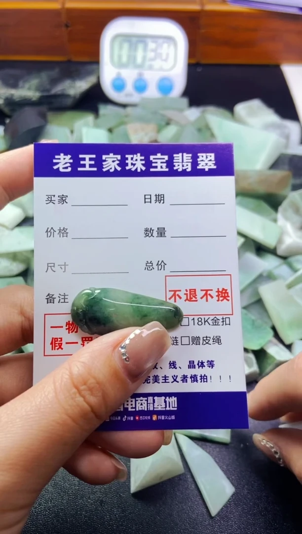 【闪购商品】翡翠颈饰未镶嵌福瓜