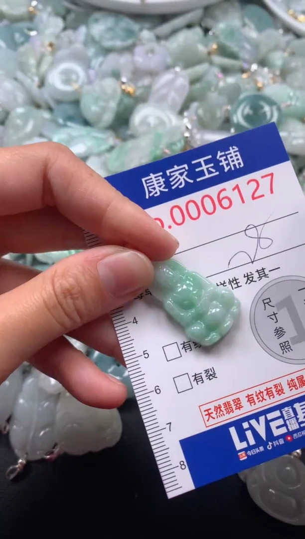 颈饰未镶嵌翡翠6127