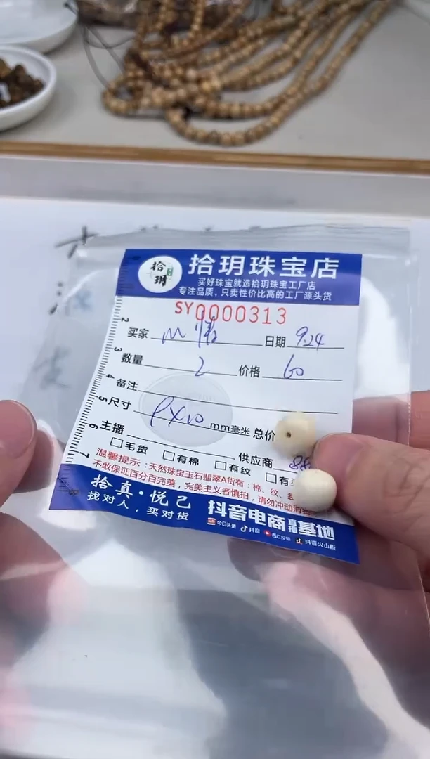 吊坠菩提根/象牙果心*好老型珠卡9+*10+mm毫米313