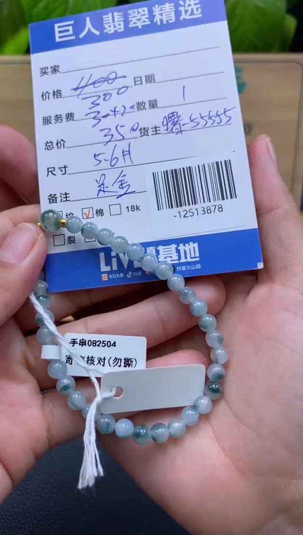 颈饰足金镶嵌翡翠多人-12513878