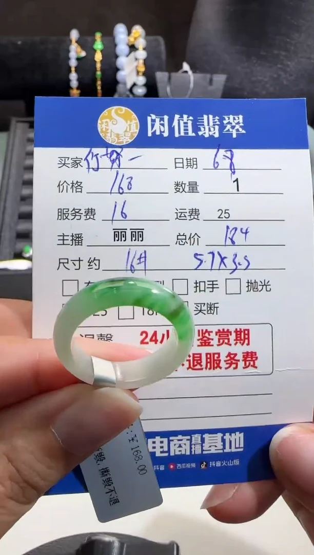 翡翠戒圈未镶嵌翡翠戒圈