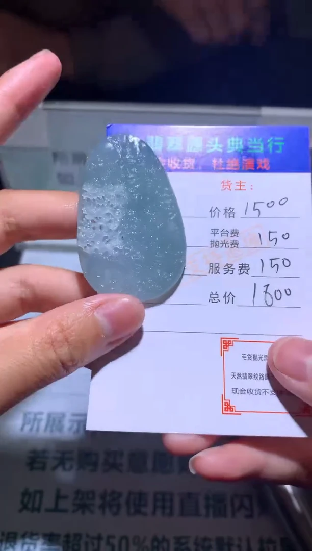 【闪购商品】定制翡翠未镶嵌-毛货-不退不换