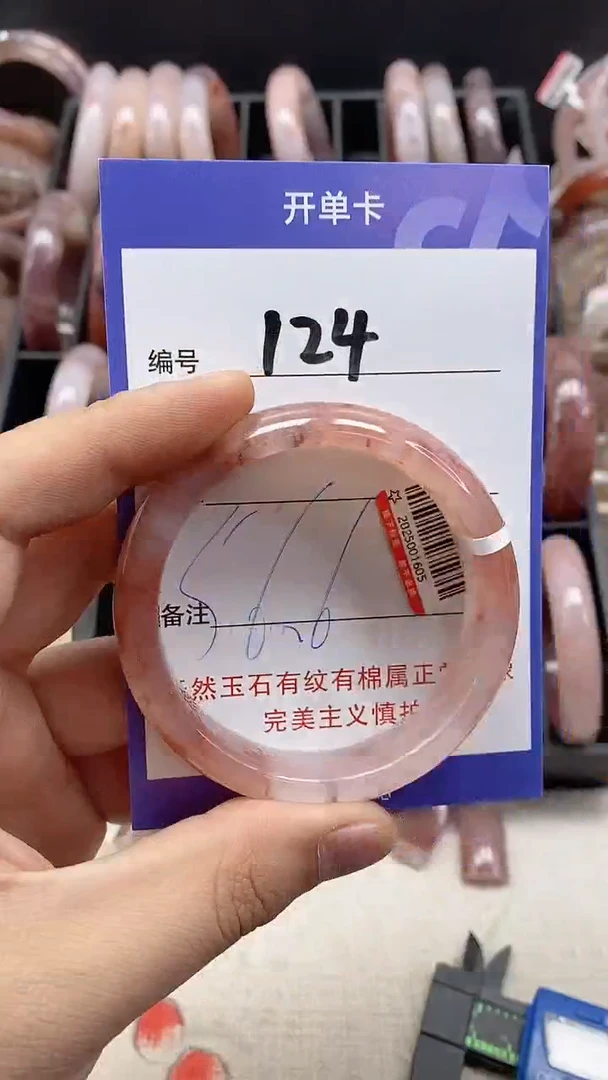 【闪购商品】石英质玉手镯未镶嵌124