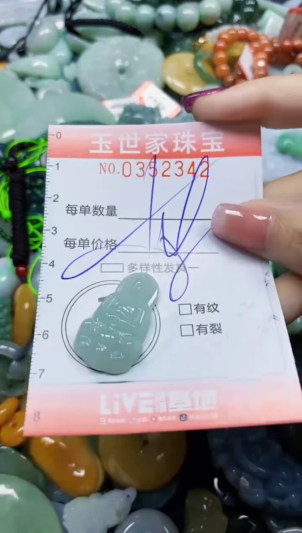 颈饰未镶嵌翡翠翡翠闪购Y0352342多样性发其一