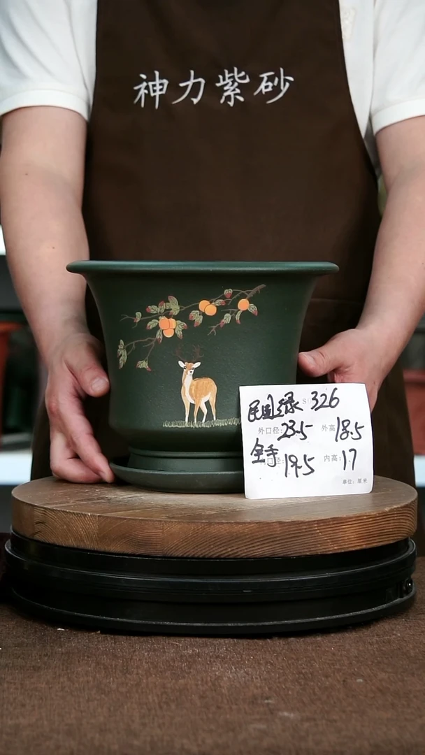 紫砂花盆326+Z 神力紫砂