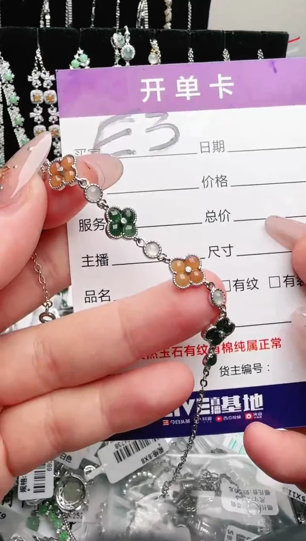 银S925镶嵌手链翡翠.