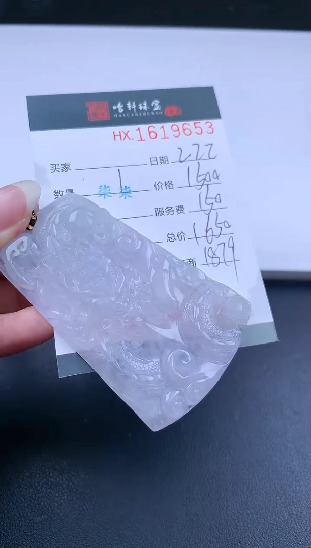 【闪购商品】翡翠挂件未镶嵌哈轩 挂件1