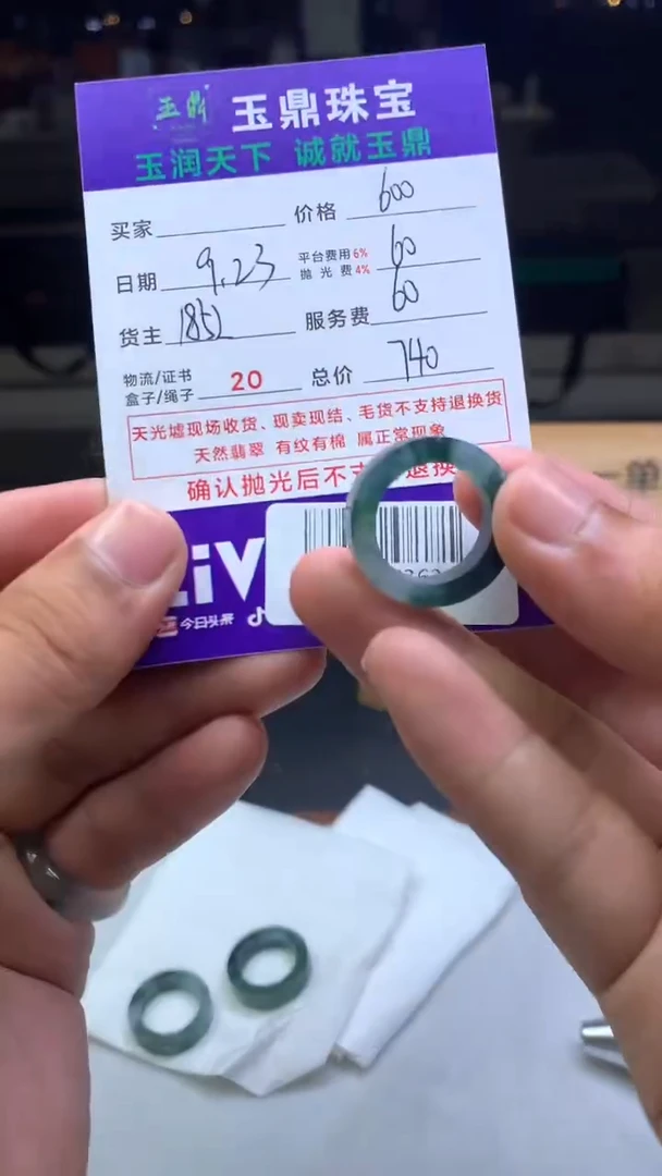 未镶嵌定制翡翠F02018363