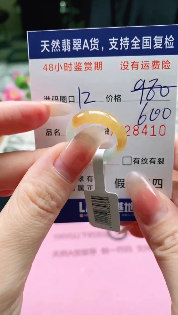 未镶嵌戒指翡翠8410