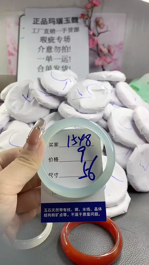 玛瑙/玉髓手镯未镶嵌1548