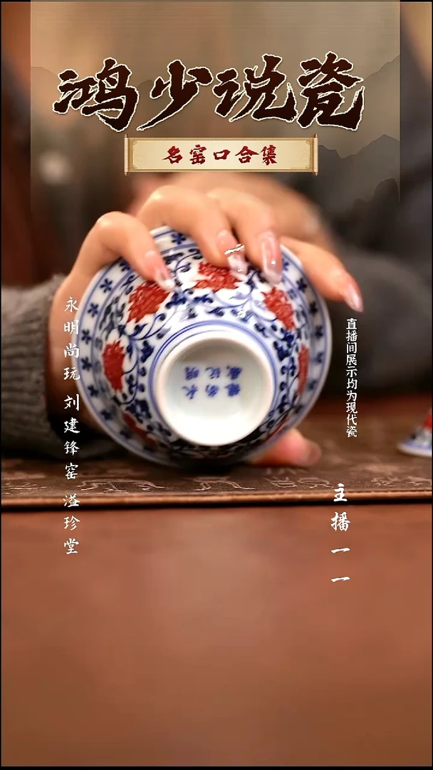 瓷铭永明尚玩双狮盖碗换货补差价