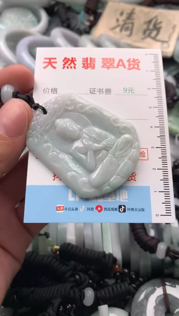 【闪购商品】翡翠吊坠(不含链)未镶嵌1