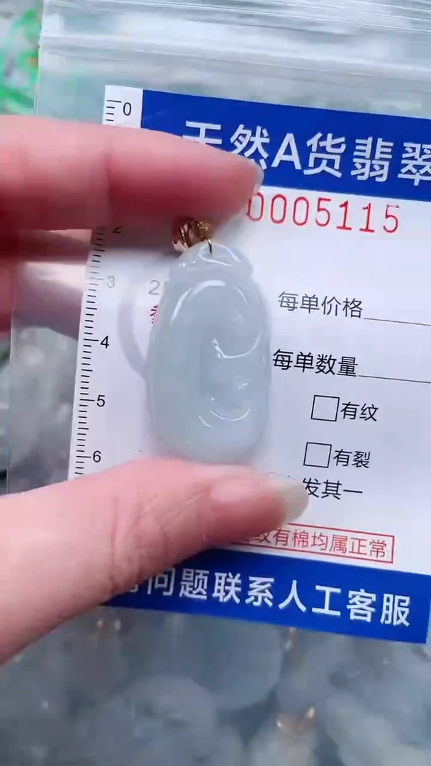 翡翠未镶嵌吊坠(不含链)1