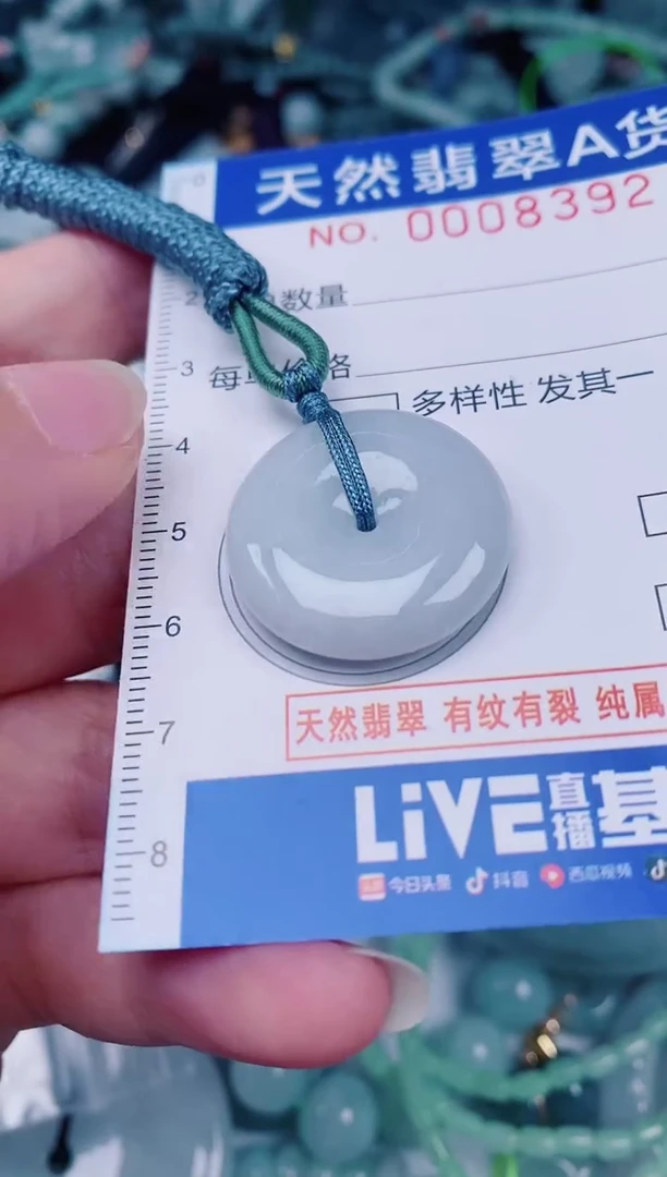 颈饰未镶嵌翡翠00008392