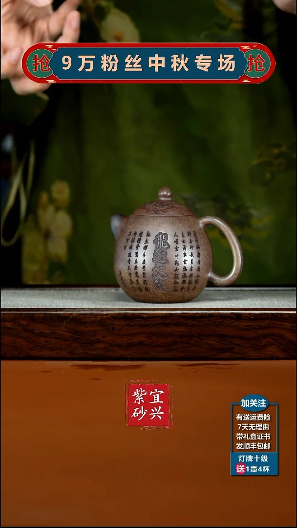 茶壶紫砂顾建华沉香泥柴烧龙运天成210CC