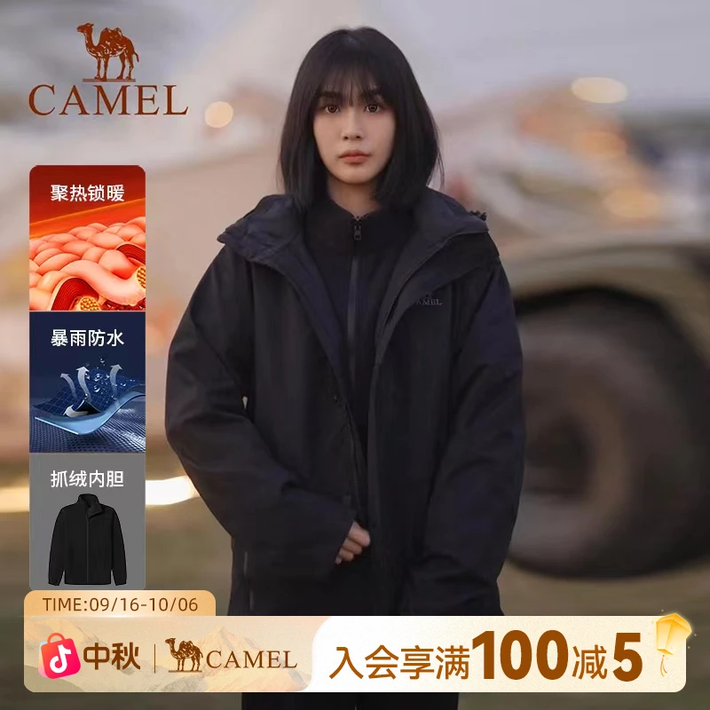 【冲锋王】骆驼户外冲锋衣经典款防水防风三合一运动外套登山服R341