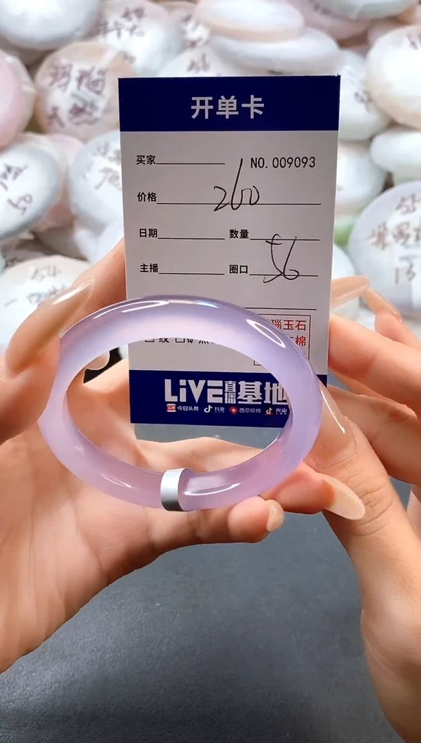 手镯玛瑙/玉髓未镶嵌9093圈口56