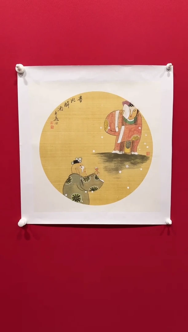 【闪购商品】国画王彦志40*40........