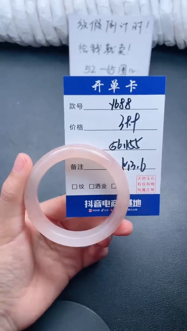 【闪购商品】石英质玉手镯未镶嵌Y688