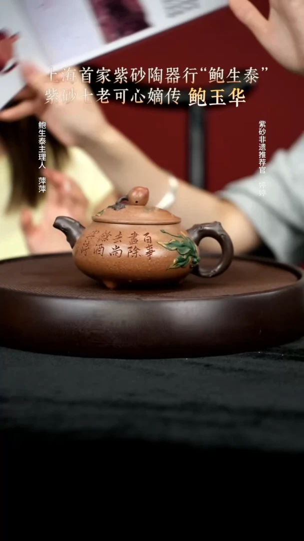 茶壶紫砂53桃花泥明炉
