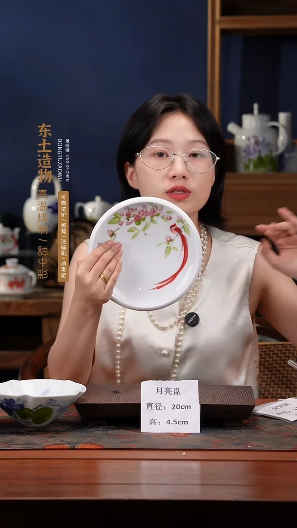 陶瓷高温釉中彩餐具月亮盘直径20高4.5