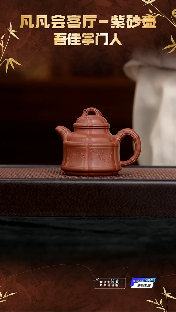 凡凡会客厅紫砂壶122 姚丽云 六方隐角竹鼎朱泥160cc