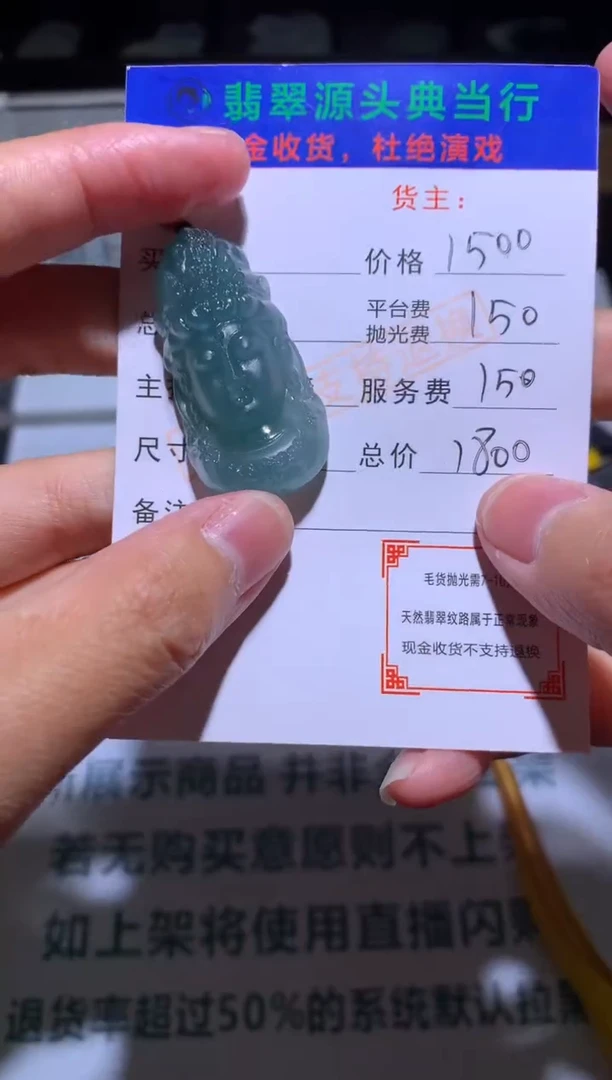 【闪购商品】定制翡翠未镶嵌-毛货-不退不换
