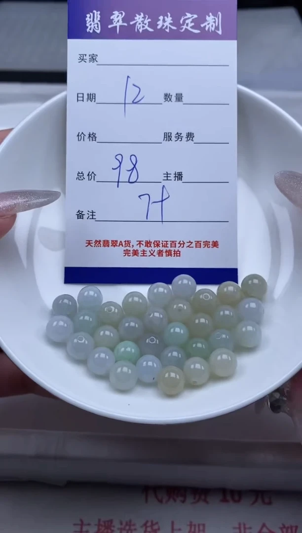 翡翠未镶嵌颈饰贞城散珠批发DIY编制