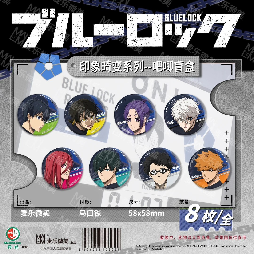 【拆卡】正版 麦乐微美 蓝色监狱 印象畸变系列 吧唧盲盒（默认代拆）
