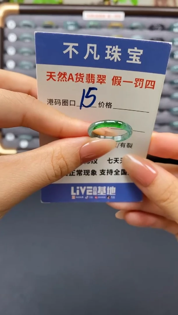 翡翠戒指未镶嵌天然A货翡翠00001