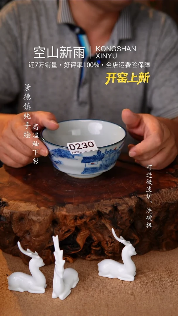 瓷片空山新雨高温瓷器230